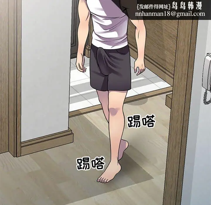漫画《楼下房客不安分》第17章第67张图