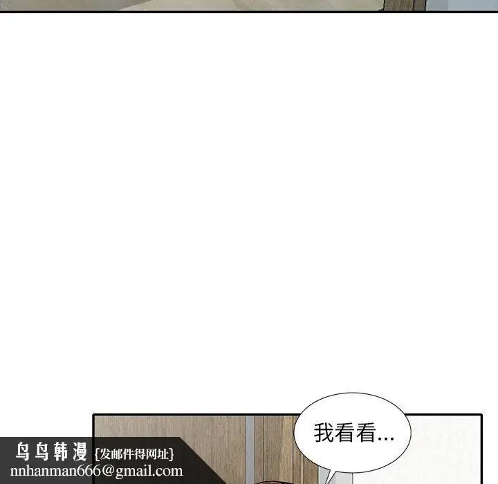 漫画《楼下房客不安分》第17章第68张图