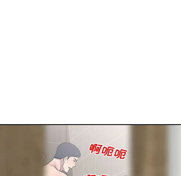 漫画《楼下房客不安分》第17章第70张图