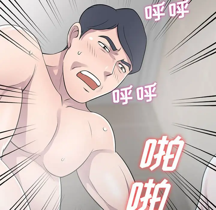 漫画《楼下房客不安分》第17章第73张图