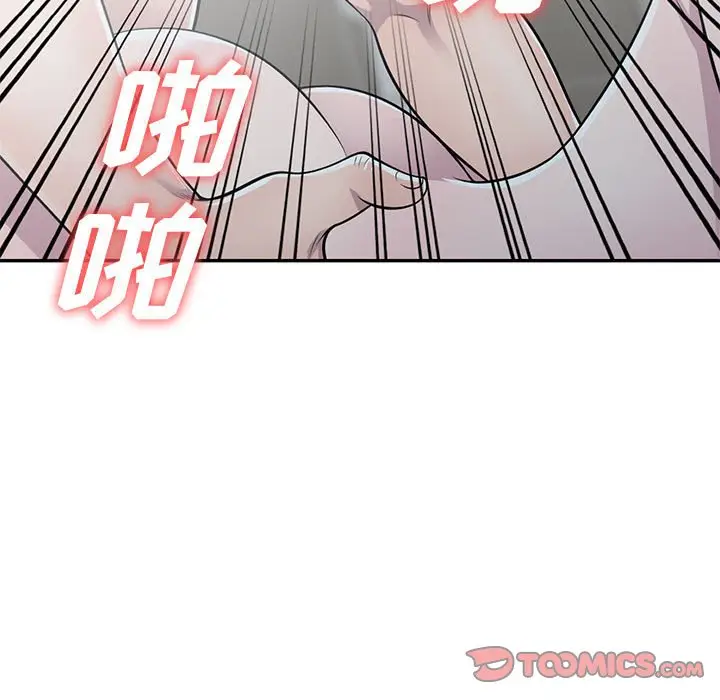 漫画《楼下房客不安分》第17章第74张图