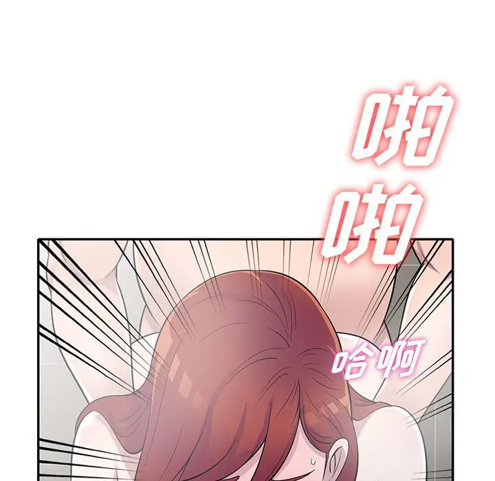 漫画《楼下房客不安分》第17章第75张图