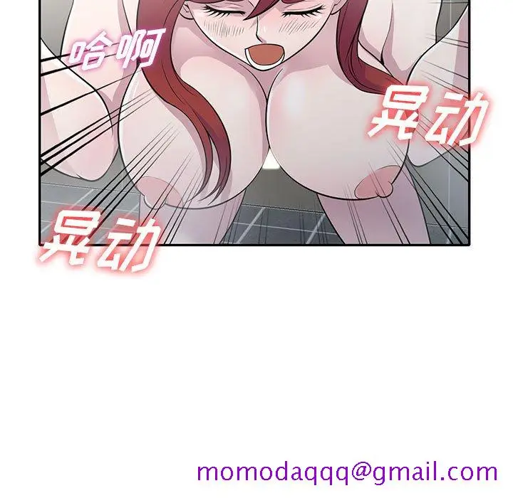 漫画《楼下房客不安分》第17章第76张图