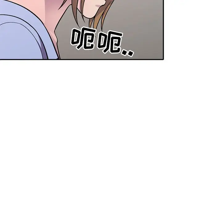 漫画《楼下房客不安分》第17章第94张图