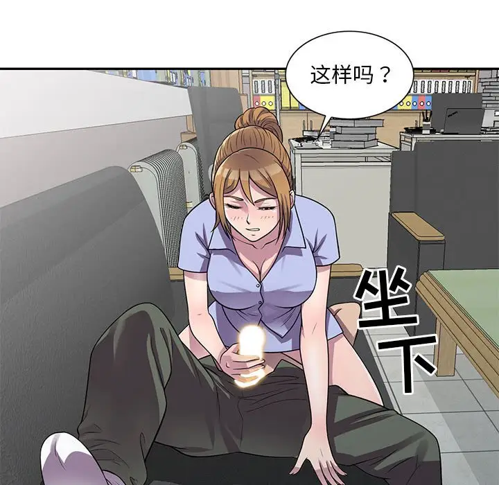 漫画《楼下房客不安分》第17章第99张图