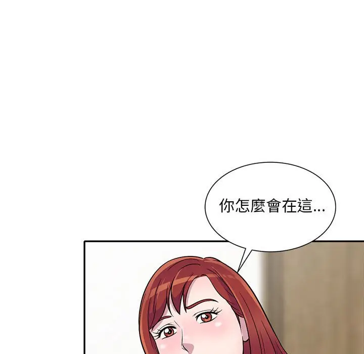 漫画《楼下房客不安分》第10章第103张图