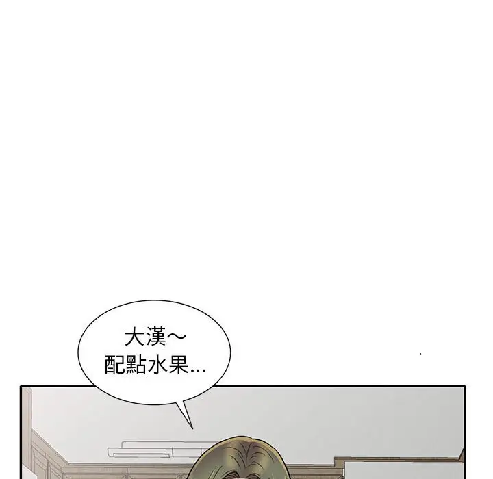 漫画《楼下房客不安分》第10章第107张图