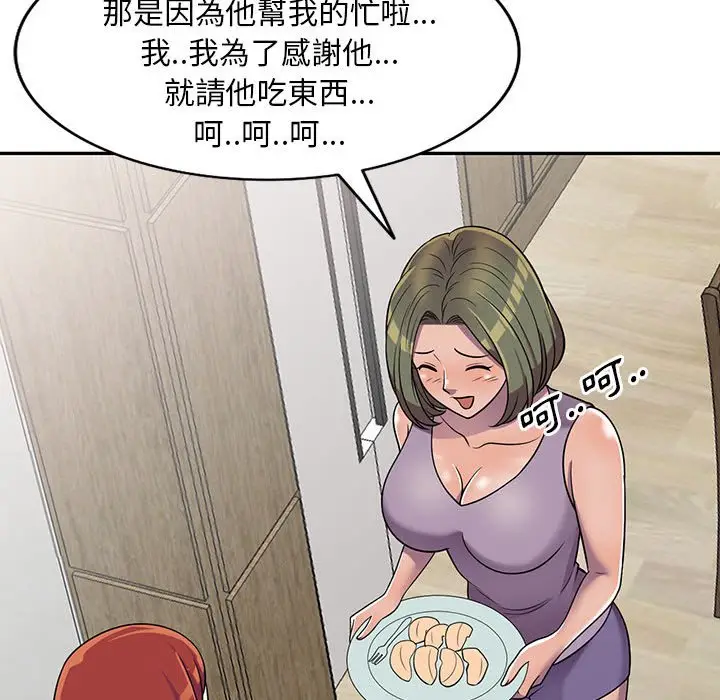 漫画《楼下房客不安分》第10章第115张图
