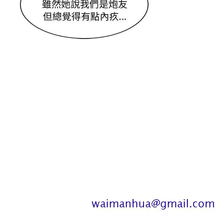 漫画《楼下房客不安分》第10章第121张图