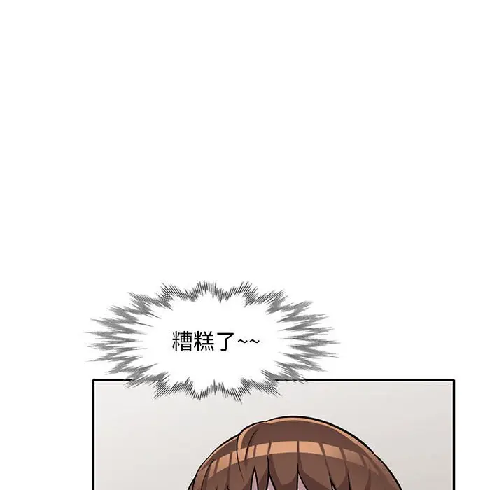 漫画《楼下房客不安分》第10章第129张图