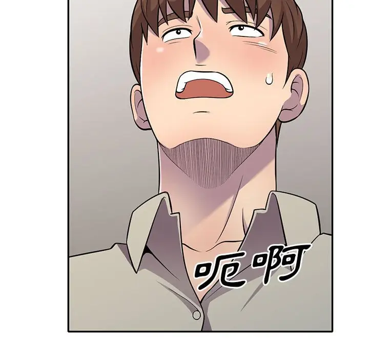 漫画《楼下房客不安分》第10章第130张图
