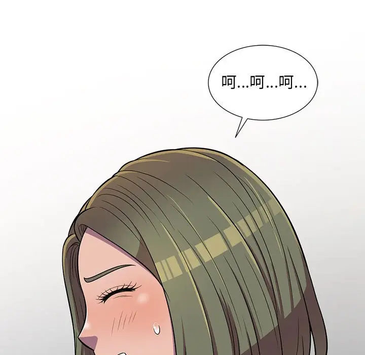 漫画《楼下房客不安分》第10章第133张图