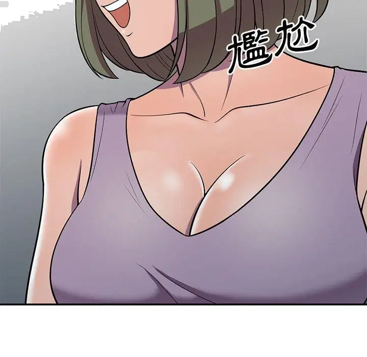 漫画《楼下房客不安分》第10章第134张图