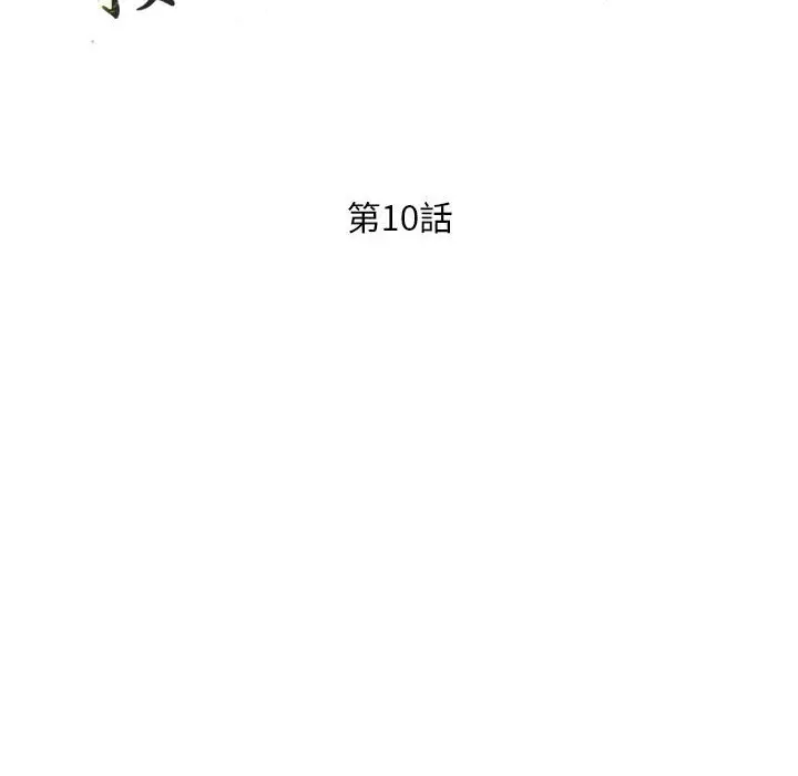 漫画《楼下房客不安分》第10章第14张图