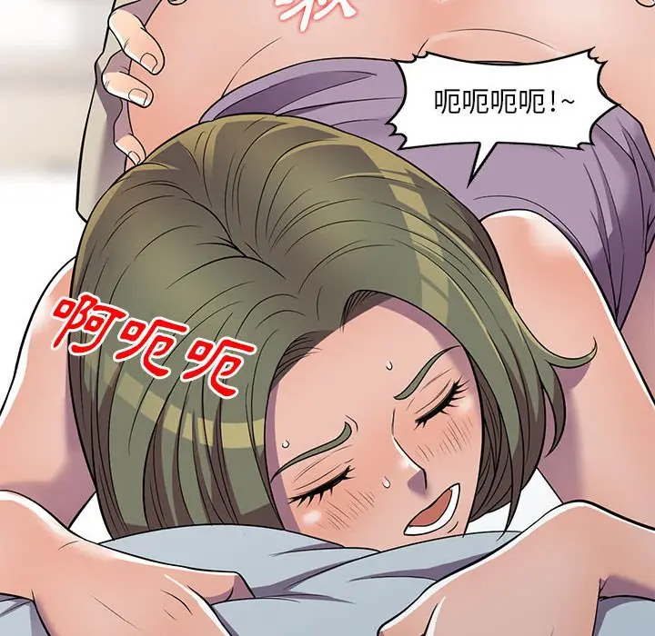 漫画《楼下房客不安分》第10章第20张图