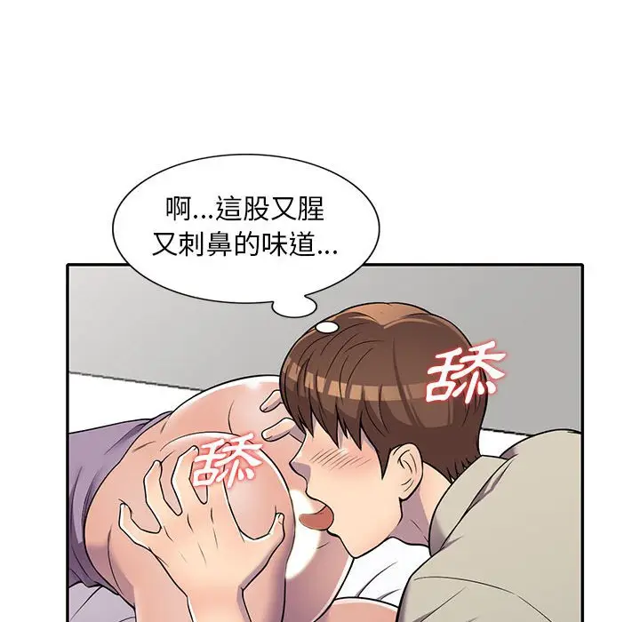 漫画《楼下房客不安分》第10章第22张图