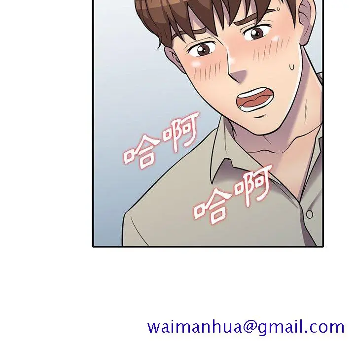 漫画《楼下房客不安分》第10章第51张图