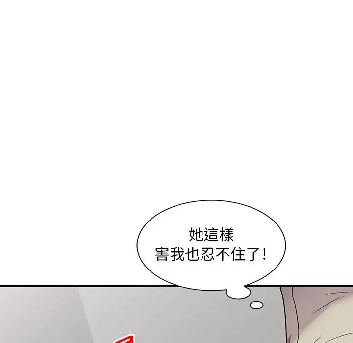 漫画《楼下房客不安分》第10章第52张图