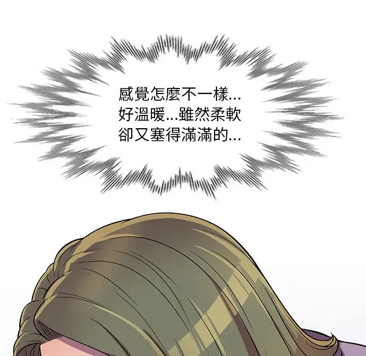 漫画《楼下房客不安分》第10章第67张图