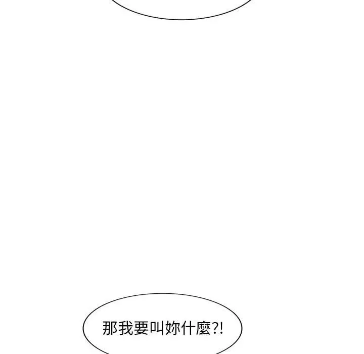 漫画《楼下房客不安分》第10章第83张图