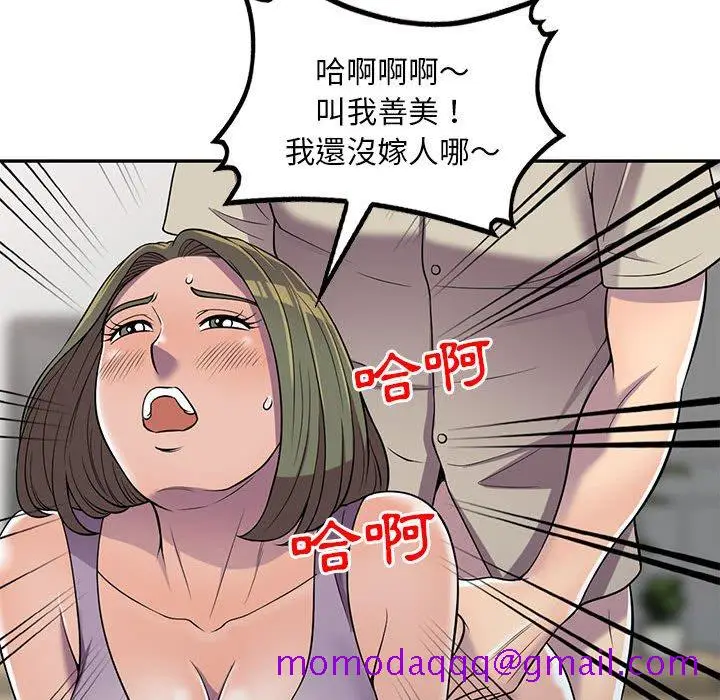 漫画《楼下房客不安分》第10章第86张图