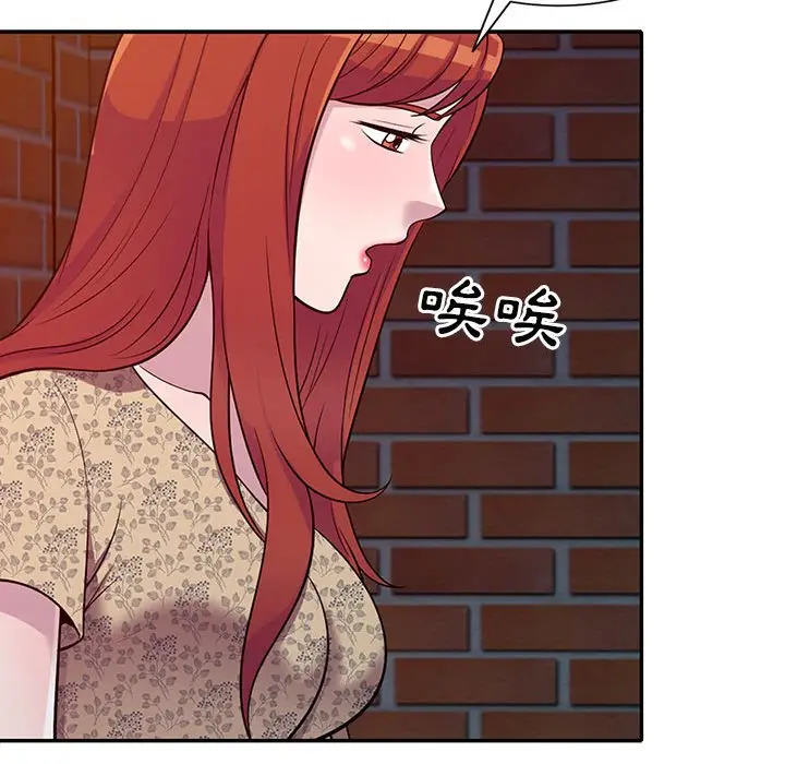 漫画《楼下房客不安分》第10章第95张图