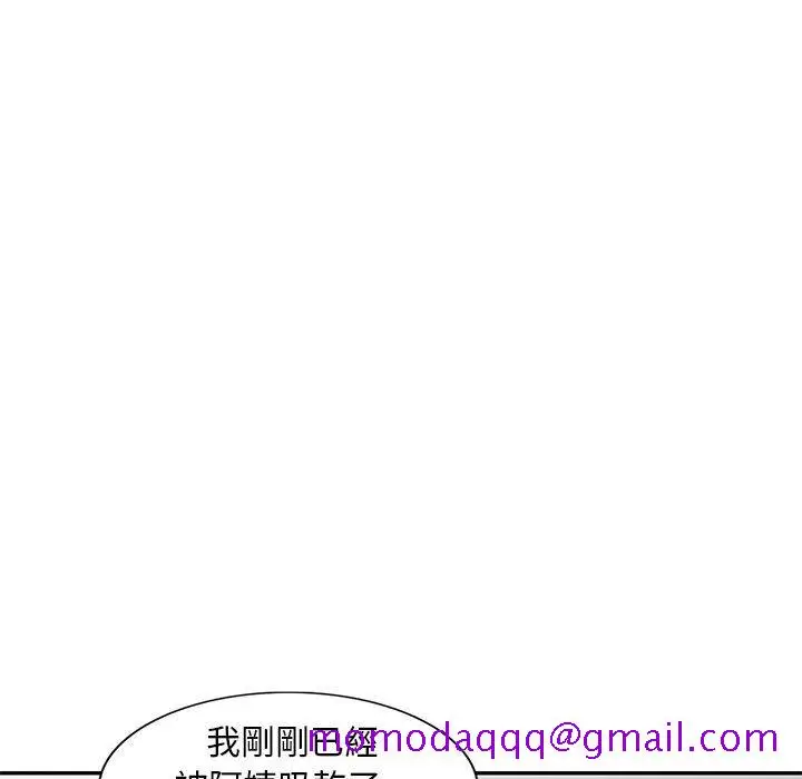 漫画《楼下房客不安分》第10章第96张图
