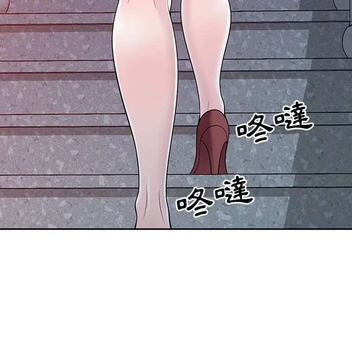 漫画《楼下房客不安分》第10章第98张图