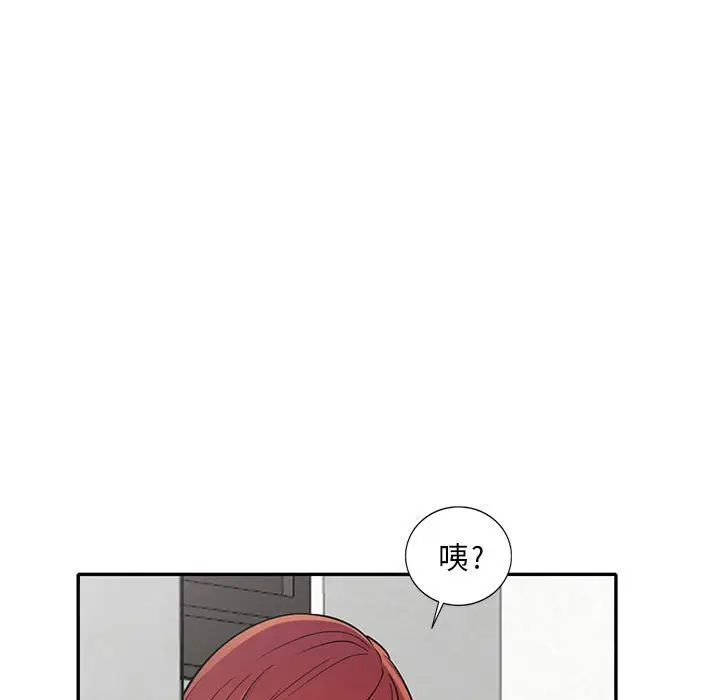 漫画《楼下房客不安分》第10章第99张图