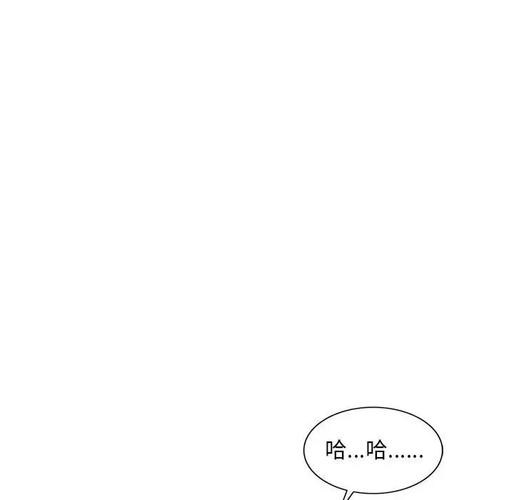 漫画《楼下房客不安分》第16章第10张图