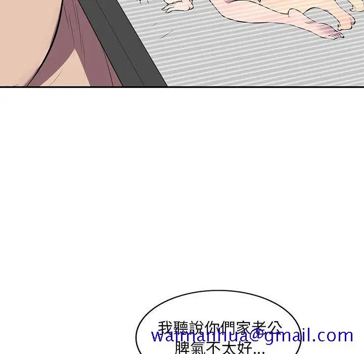 漫画《楼下房客不安分》第16章第101张图