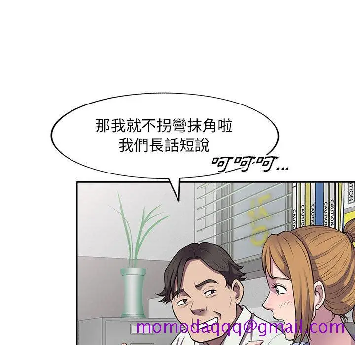 漫画《楼下房客不安分》第16章第106张图