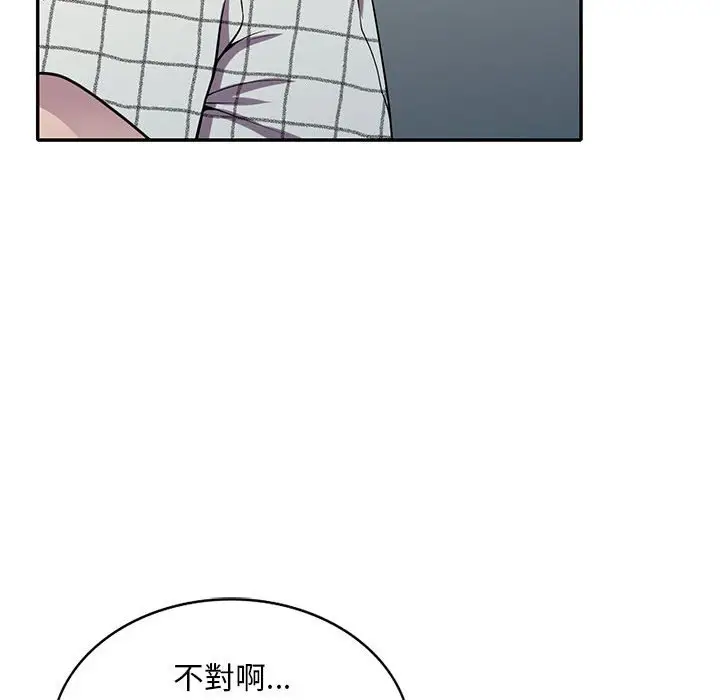 漫画《楼下房客不安分》第16章第114张图