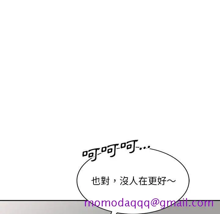 漫画《楼下房客不安分》第16章第116张图