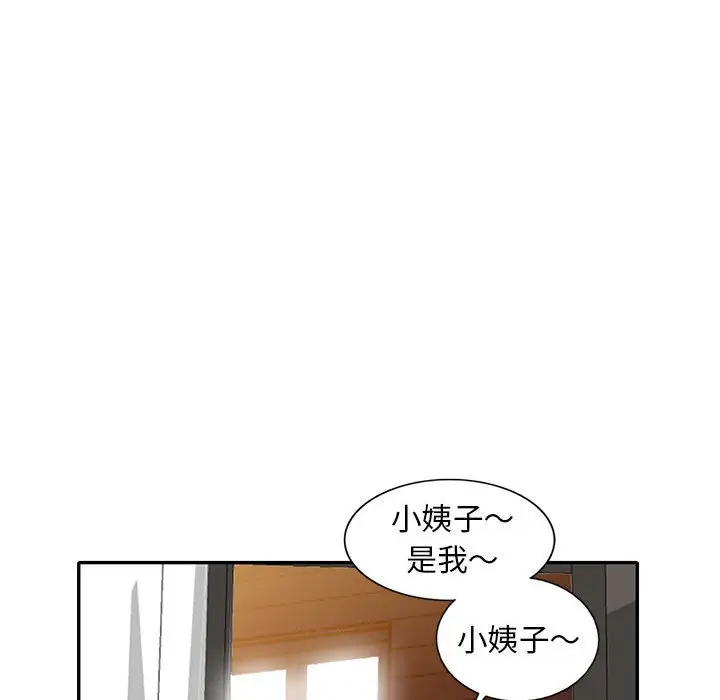 漫画《楼下房客不安分》第16章第119张图