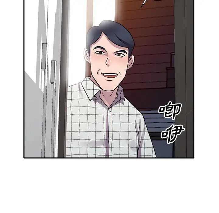 漫画《楼下房客不安分》第16章第120张图