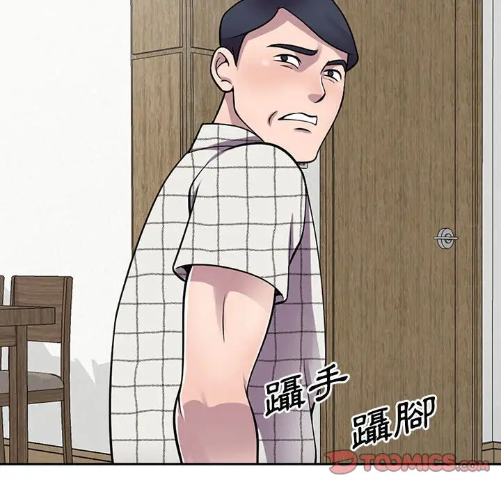 漫画《楼下房客不安分》第16章第122张图