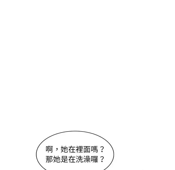 漫画《楼下房客不安分》第16章第123张图