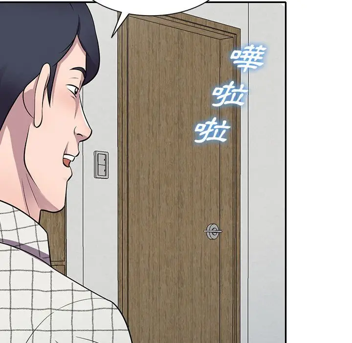 漫画《楼下房客不安分》第16章第124张图