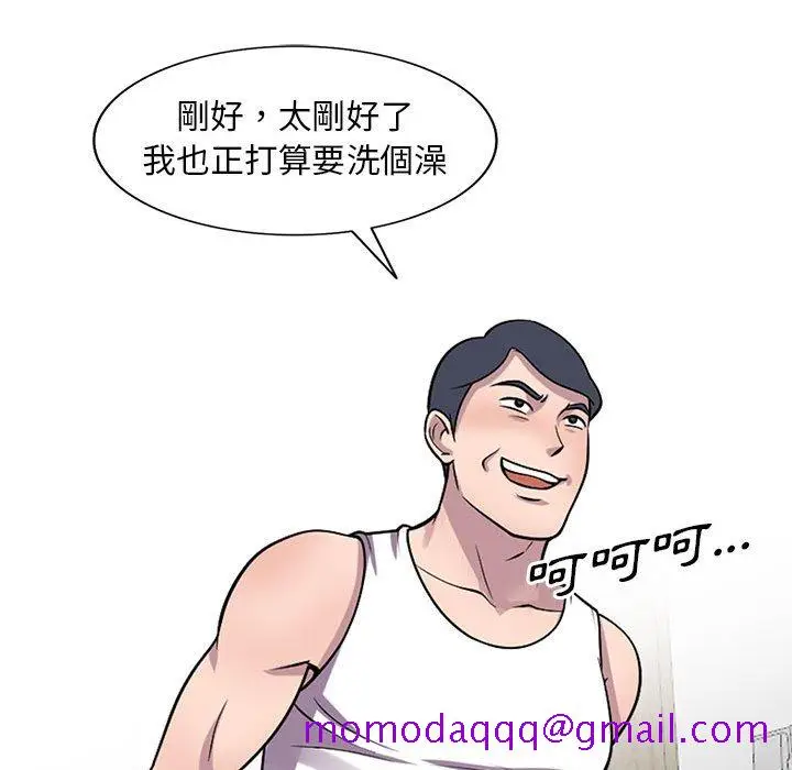 漫画《楼下房客不安分》第16章第126张图