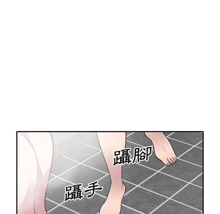 漫画《楼下房客不安分》第16章第133张图