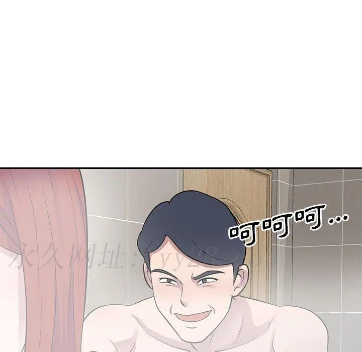 漫画《楼下房客不安分》第16章第135张图