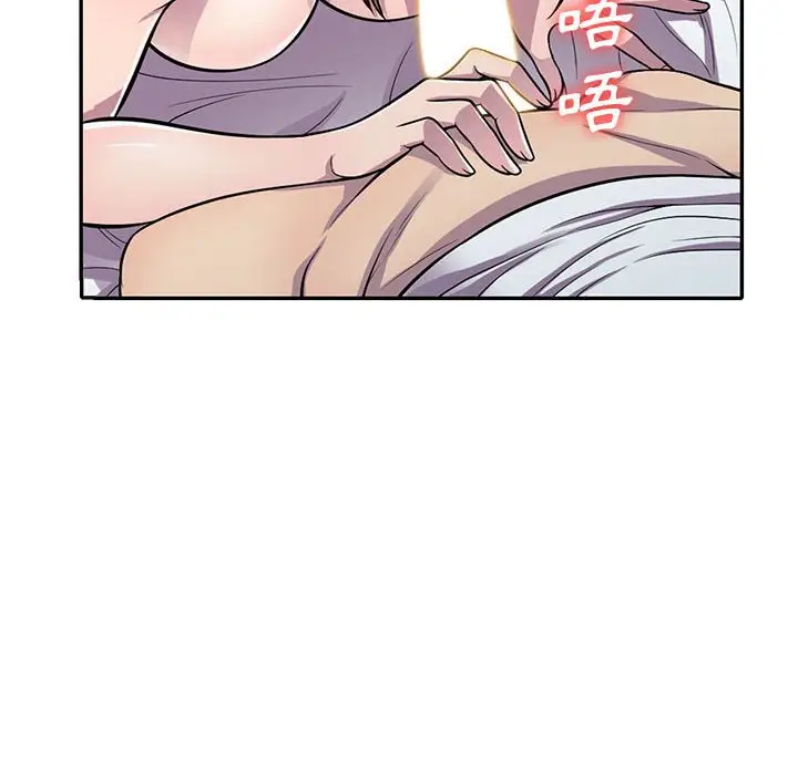 漫画《楼下房客不安分》第16章第20张图