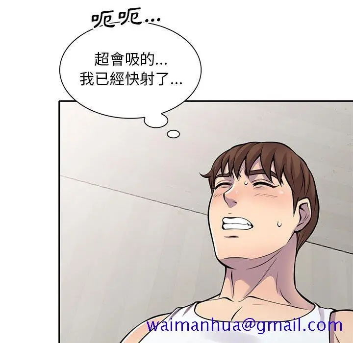 漫画《楼下房客不安分》第16章第21张图
