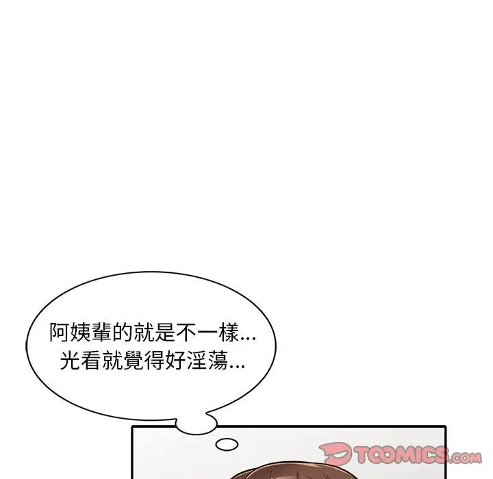 漫画《楼下房客不安分》第16章第27张图