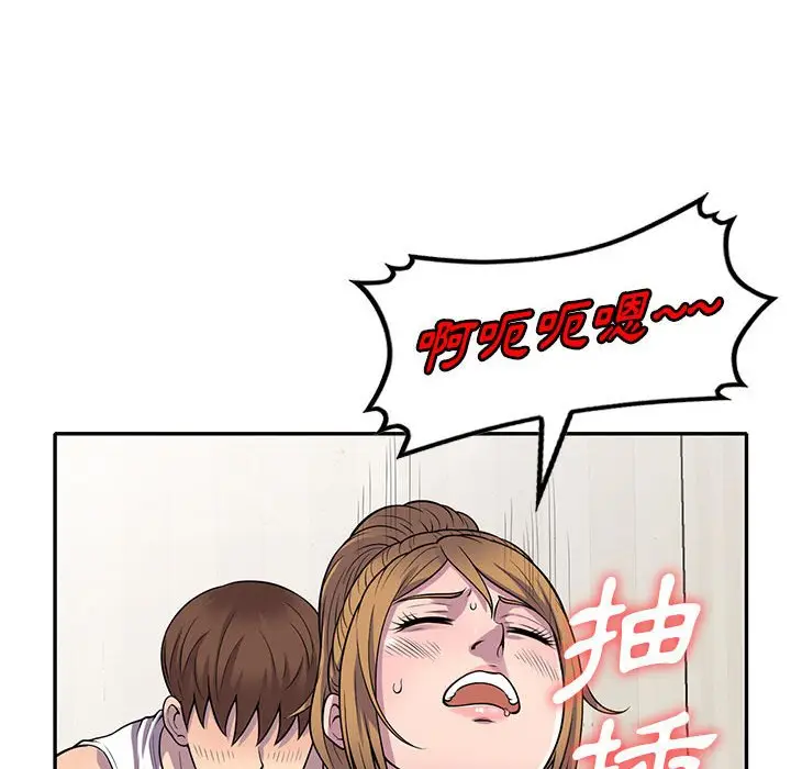 漫画《楼下房客不安分》第16章第33张图