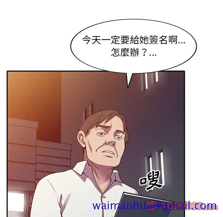 漫画《楼下房客不安分》第16章第51张图