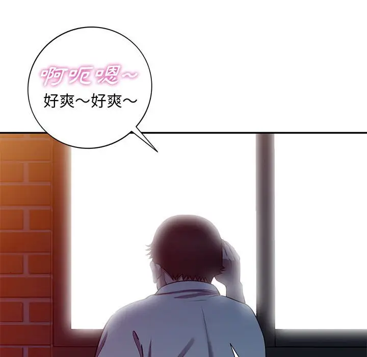 漫画《楼下房客不安分》第16章第55张图
