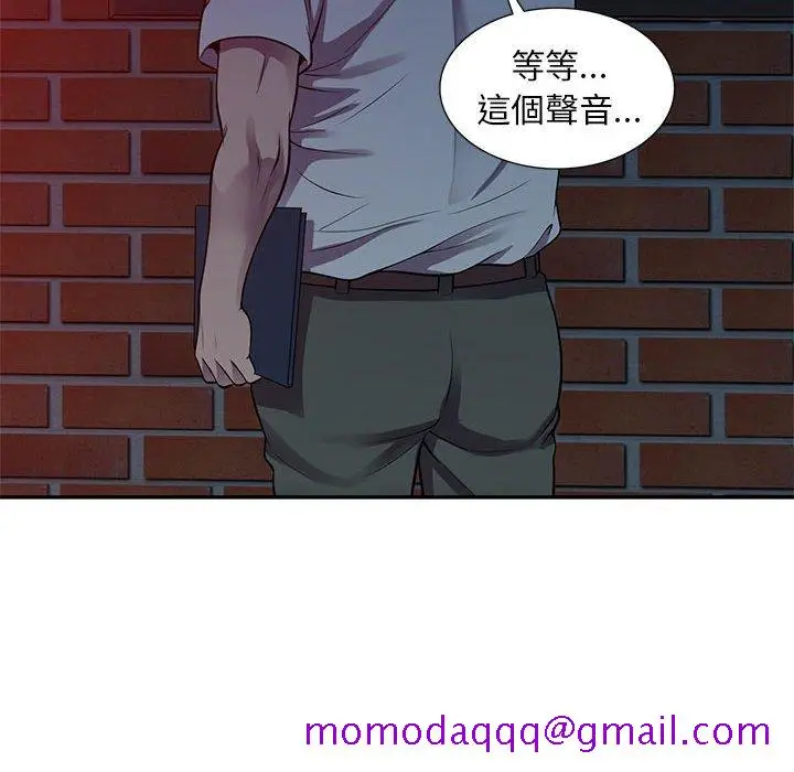 漫画《楼下房客不安分》第16章第56张图