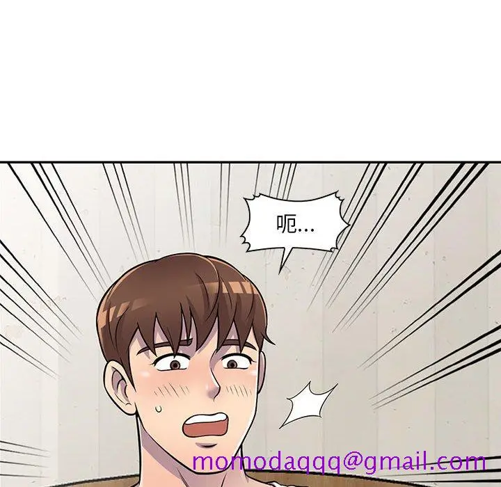 漫画《楼下房客不安分》第16章第6张图